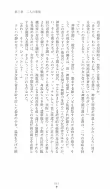 学園忍法帳 セツナ 淫辱のくノ一, 日本語