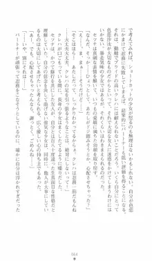 学園忍法帳 セツナ 淫辱のくノ一, 日本語