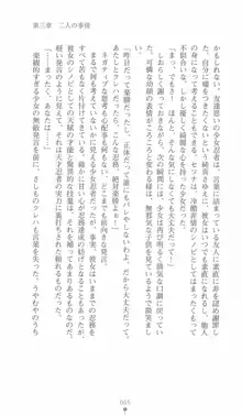 学園忍法帳 セツナ 淫辱のくノ一, 日本語