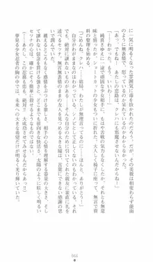 学園忍法帳 セツナ 淫辱のくノ一, 日本語