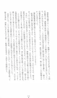 学園忍法帳 セツナ 淫辱のくノ一, 日本語