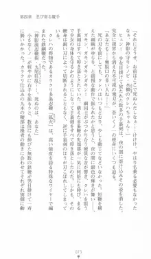 学園忍法帳 セツナ 淫辱のくノ一, 日本語