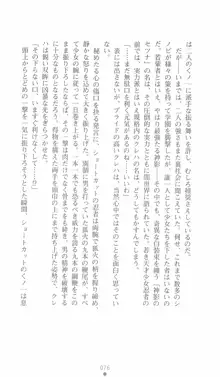 学園忍法帳 セツナ 淫辱のくノ一, 日本語