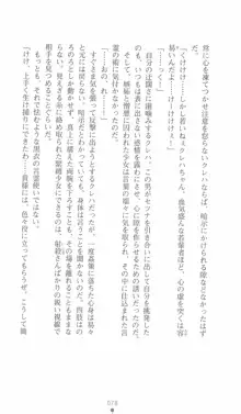 学園忍法帳 セツナ 淫辱のくノ一, 日本語