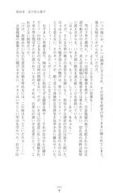 学園忍法帳 セツナ 淫辱のくノ一, 日本語