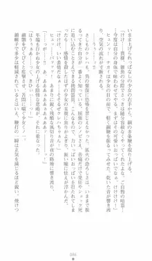 学園忍法帳 セツナ 淫辱のくノ一, 日本語