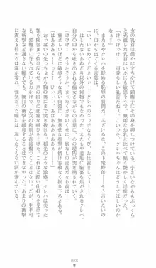 学園忍法帳 セツナ 淫辱のくノ一, 日本語