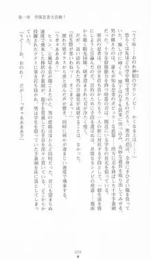 学園忍法帳 セツナ 淫辱のくノ一, 日本語