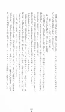 学園忍法帳 セツナ 淫辱のくノ一, 日本語