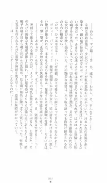 学園忍法帳 セツナ 淫辱のくノ一, 日本語