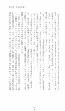 学園忍法帳 セツナ 淫辱のくノ一, 日本語