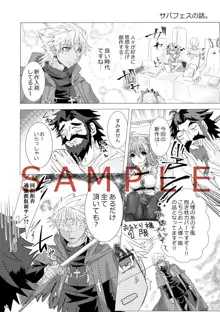 amakusa shirō ga guda ko chi ~yantoippaietchisuru hon] (Fate/Grand Order)sample, 日本語