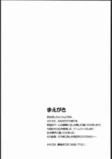 タマ姉といっしょ2, 日本語