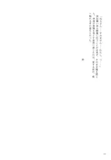 神通桃色遊戯録, 日本語