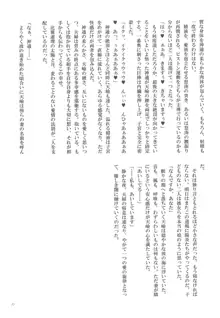 神通桃色遊戯録, 日本語