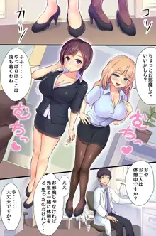 催眠女学園～保健室は今日もマン床です～, 日本語