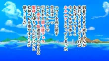 サバ×パコ, 日本語