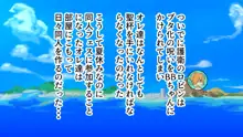 サバ×パコ, 日本語