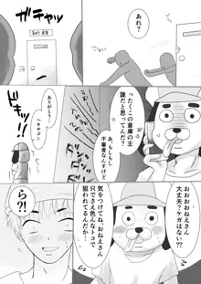 お願い！ヘキサゴン, 日本語