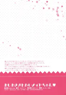 おしおきされたいメイドちゃん, 日本語