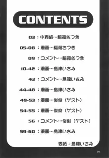 ももの缶詰, 日本語