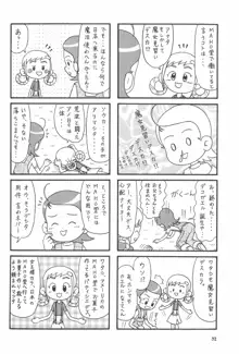 ももの缶詰, 日本語