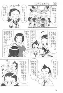 ももの缶詰, 日本語