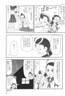 ももの缶詰, 日本語