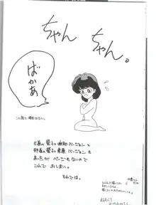 幽惑 - Girl's Book, 日本語