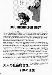 LOVE MACHINE GUN BABY, 日本語