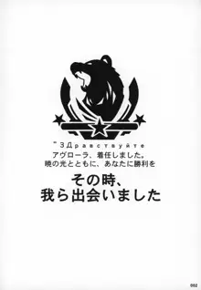 アヴローラのお嫁さんプロジェクト, 日本語