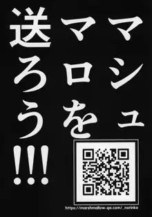 天ノ河さんと僕, 日本語