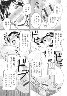 天然♥とろける発情妻, 日本語