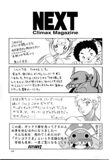 NEXT Climax Magazine 8 Gundam Series II, 日本語