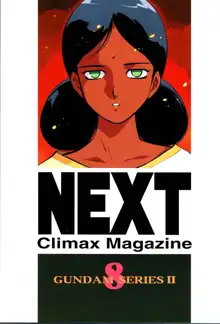 NEXT Climax Magazine 8 Gundam Series II, 日本語