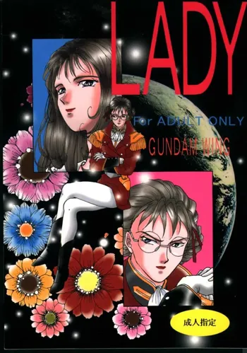 LADY, 日本語