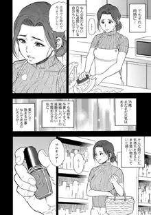 堕女, 日本語