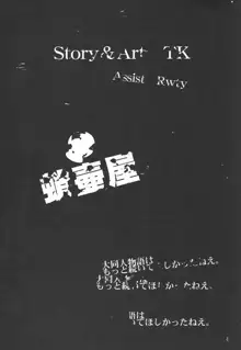 大同人瑞希, 日本語