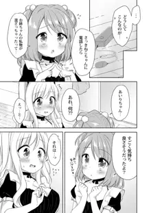 きんようびのおたのしみ～はじめてのおもちゃ～, 日本語