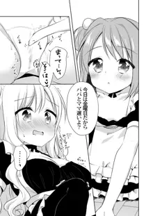 きんようびのおたのしみ～はじめてのおもちゃ～, 日本語