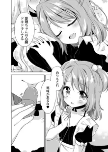 きんようびのおたのしみ～はじめてのおもちゃ～, 日本語