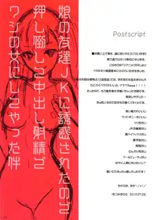 The Temptation of Anabela, 日本語