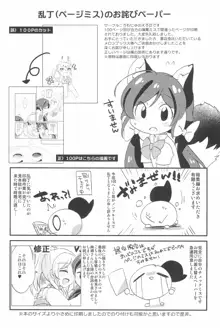 のぞえり総集編 まぜごはん, 日本語