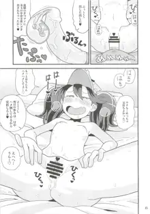 龍驤ちゃんのドスケベパコパコ任務, 日本語