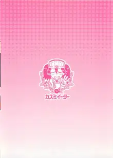 龍驤ちゃんのドスケベパコパコ任務, 日本語