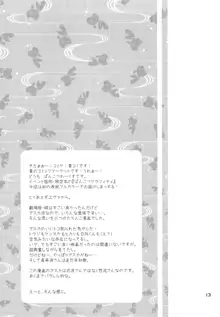 ぽんこつグラフィティ 06, 日本語