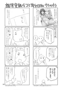 ぽんこつグラフィティ 06, 日本語