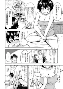 勇者は女の子になる呪いをかけられた!, 日本語