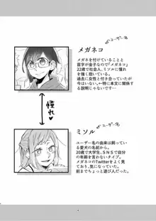 憧れの百合絵師さんとオフパコしたったwwwww, 日本語