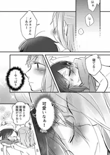 憧れの百合絵師さんとオフパコしたったwwwww, 日本語